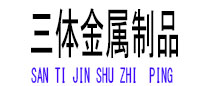 道里光伏配件