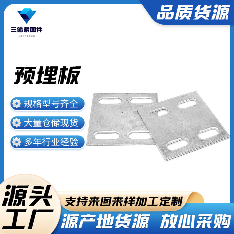 道里三体金属制品